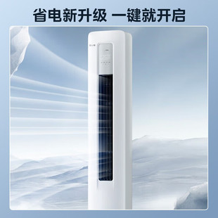美的空调酷省电3匹一级能效变频冷暖柜机立式官网官方旗舰店KS1-1