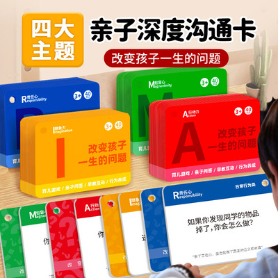 幼儿园语言区角趣味问题问答卡片
