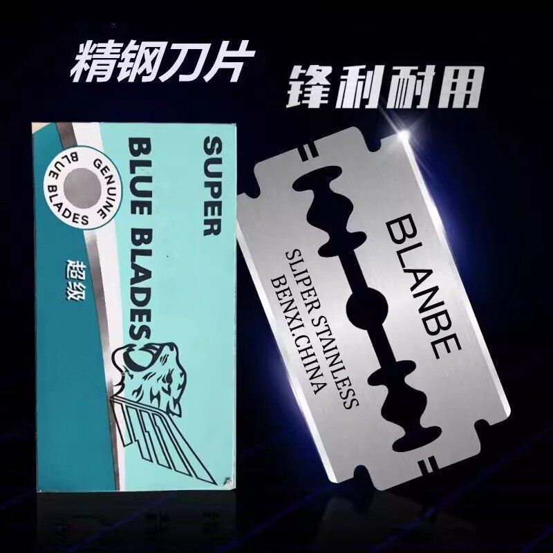 剃须刀双面刀片刮胡刀片