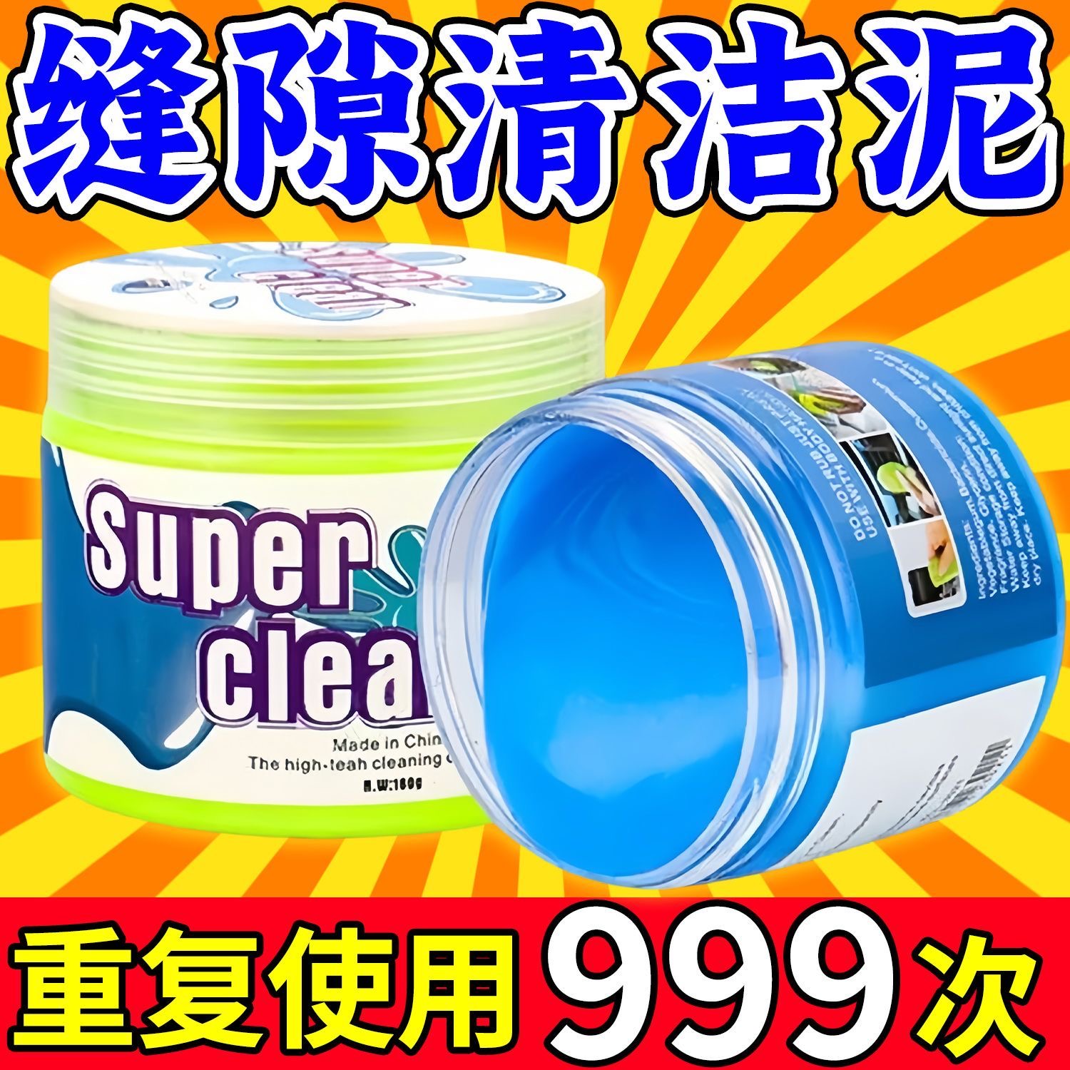 清洁软胶汽车内饰用品剂车载粘灰尘吸尘泥车用清洗清洁胶除尘软1