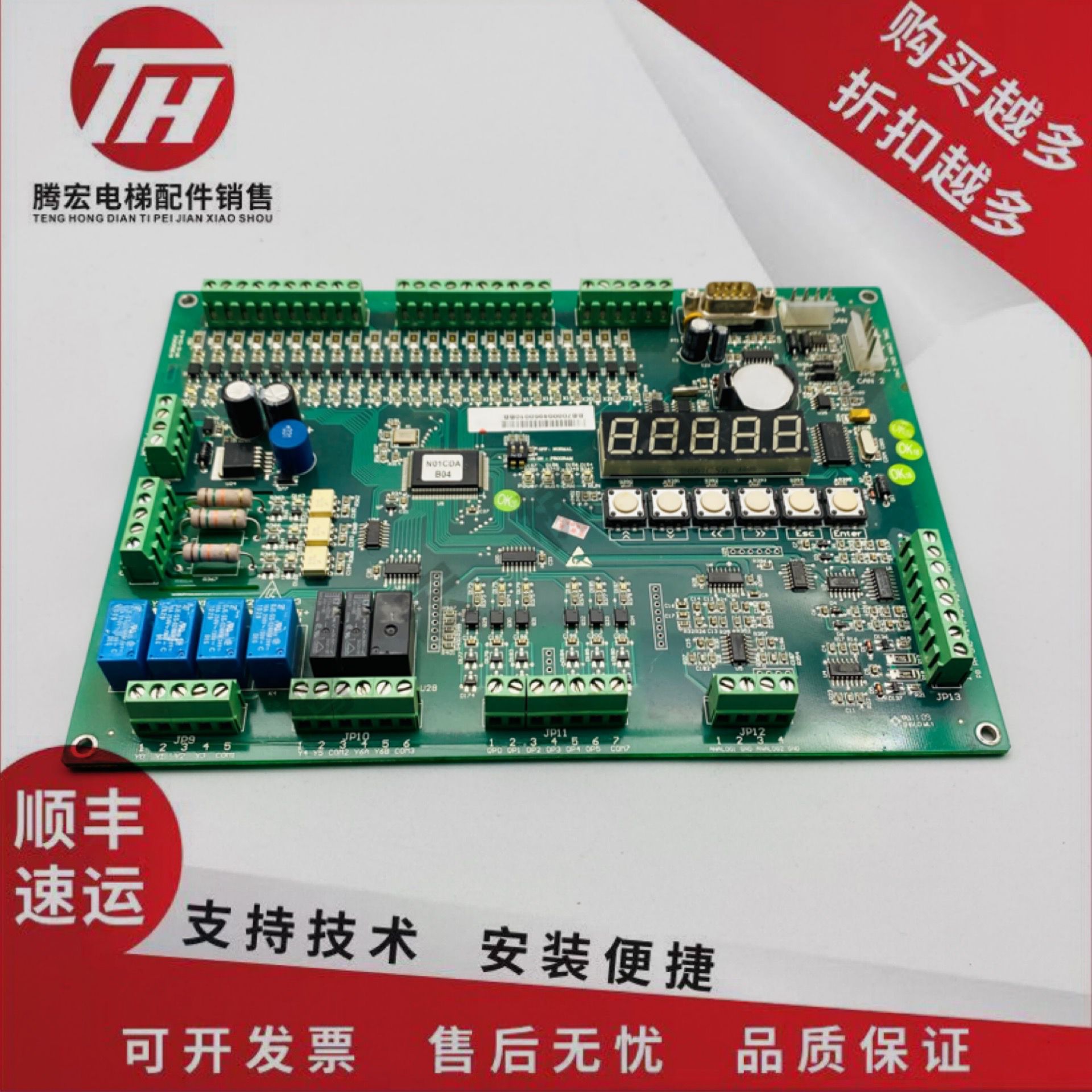 电梯配件 新时达主板sm-01-cd/a 微机串行控制主板sm.01.cda包邮