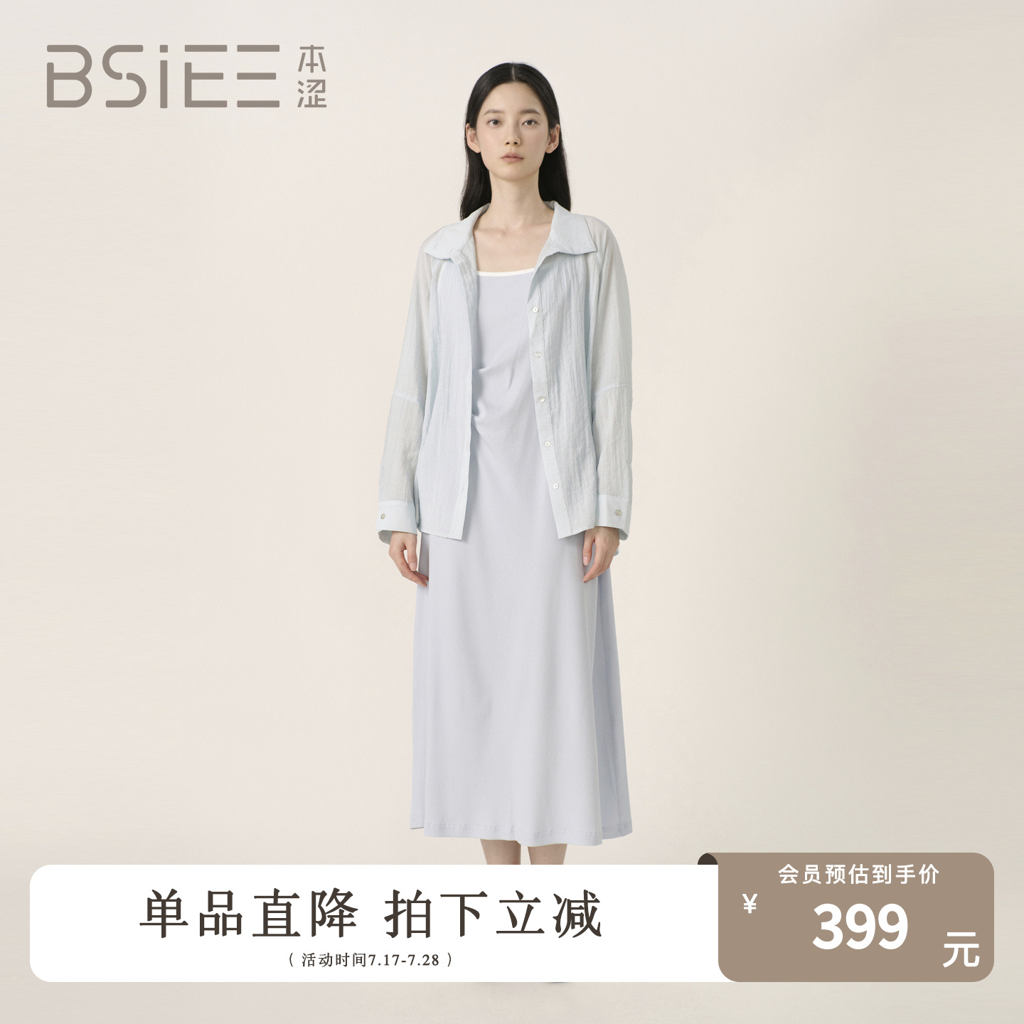 BSiEE本涩2025年夏季新款立领长袖衬衫外套吊带连衣裙两件套装