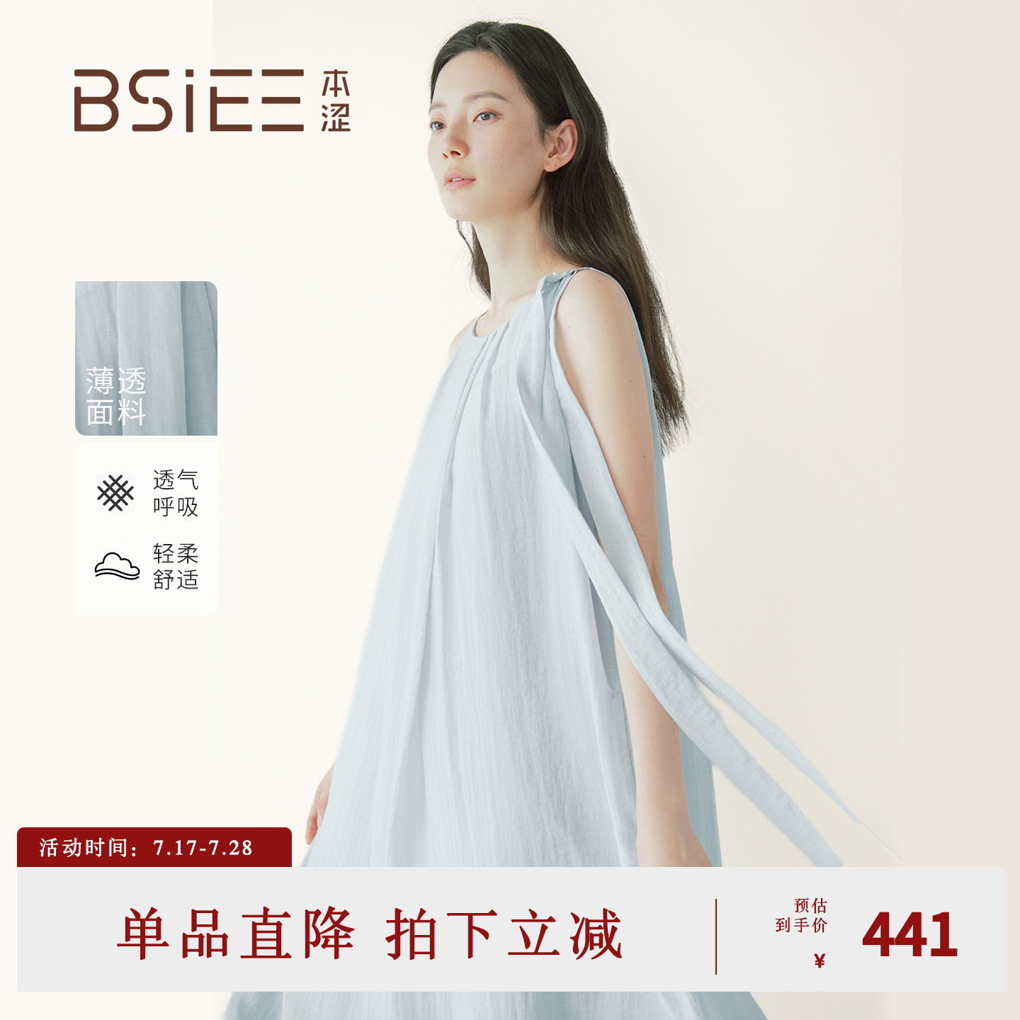 BSiEE本涩2025年夏季新款飘逸轻薄无袖连衣裙飘带轻盈a字挂脖长裙