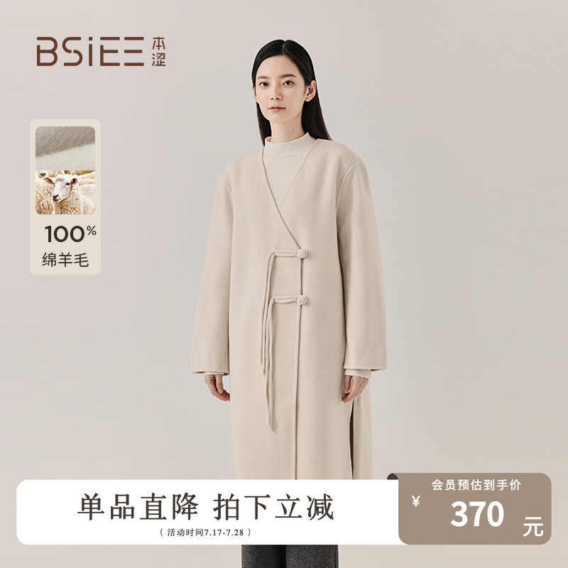 BSiEE本涩V领盘扣大衣