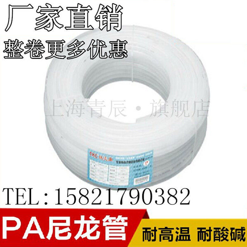 进口尼龙管高压气管油管耐酸碱硬管2/3/4/6/7/8/9/10/12/14/15mm