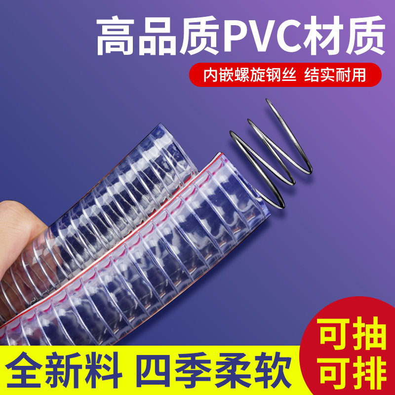 PVC钢丝管加厚油管耐高温真空管