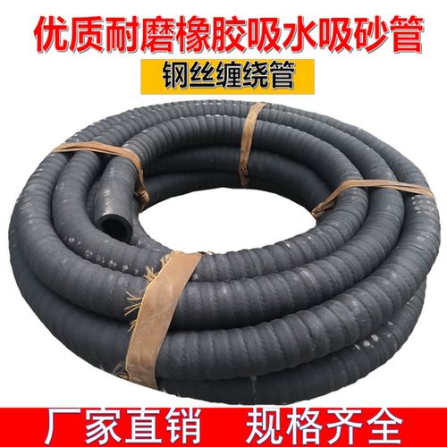 黑色橡胶钢丝缠绕管砂泵排污