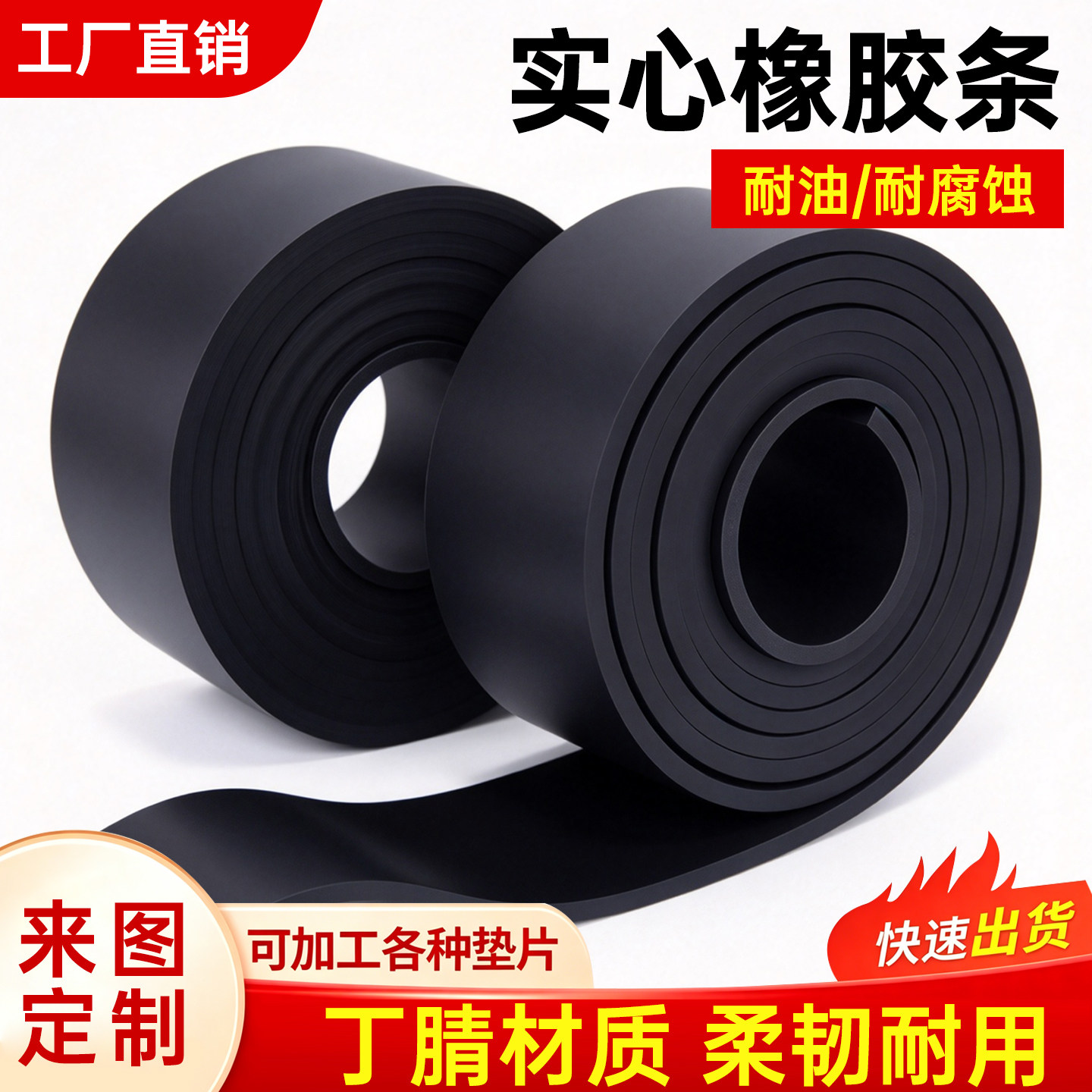工业橡胶实心条通用丁晴天然橡胶密封垫耐油耐磨减震防撞抗压定制