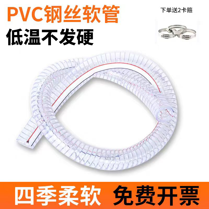 PVC钢丝管真空管透明软管