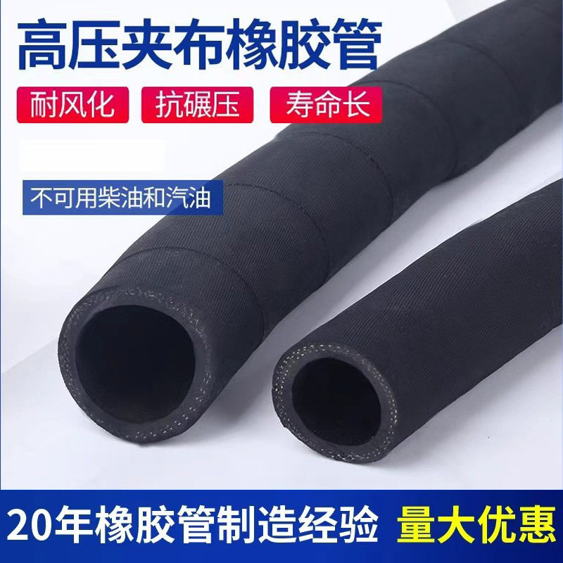夹布橡胶管软管黑色耐高温高压油管柴油耐热胶管水管喷砂管蒸汽管