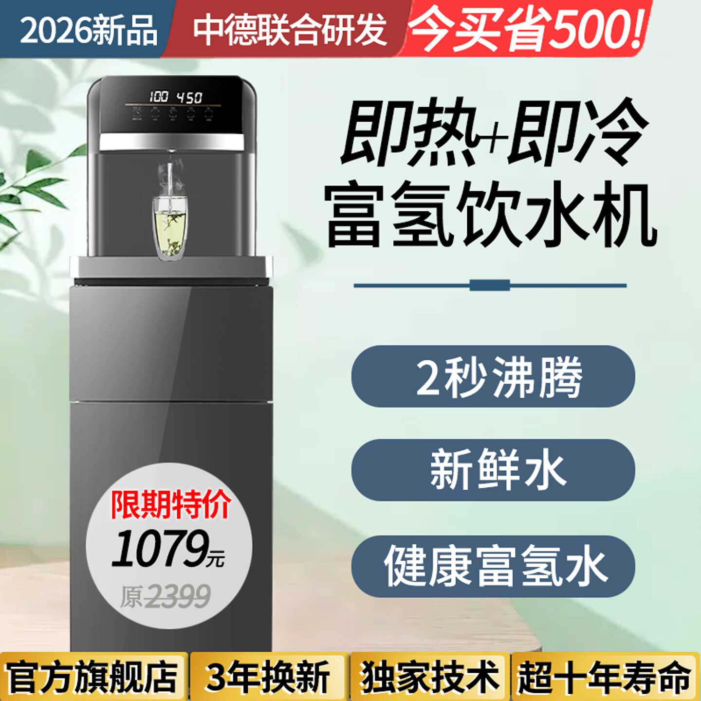 即热式茶吧机富氢水泡茶家用办公智能全自动下置水桶饮水机健康水