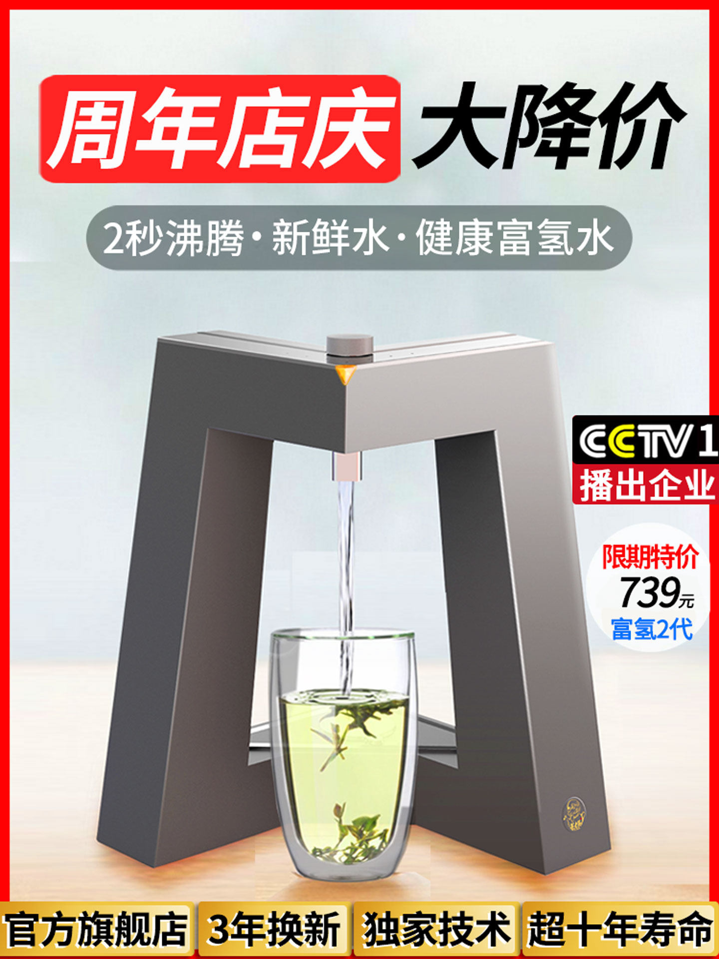 [第2代]富氢水即热式饮水机泡茶专用家用小型台式桌面速热茶吧机