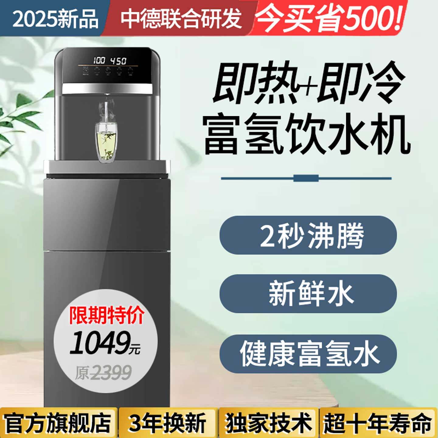 即热式茶吧机富氢水泡茶家用办公智能全自动下置水桶饮水机健康水