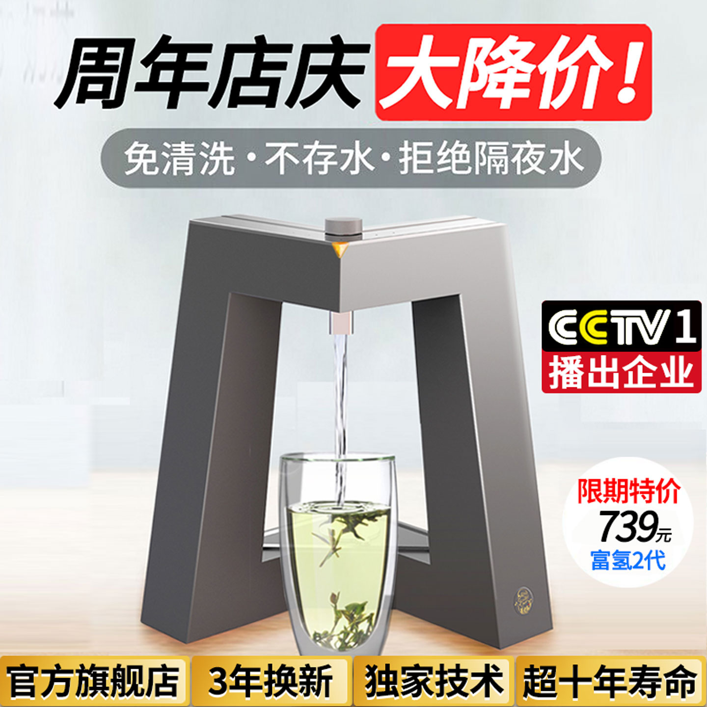 [第2代]富氢水即热式饮水机泡茶专用家用小型台式桌面速热茶吧机