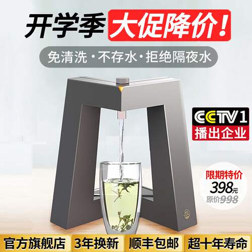 【高颜值】即热式饮水机家用台式