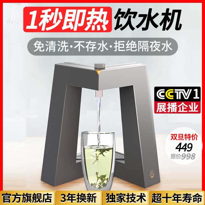 茶老头即热式饮水机速热智能桌面饮水器家用免安装台式热水机直饮