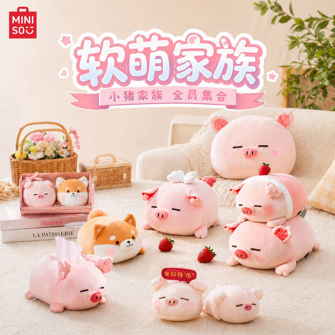 名创优品小猪系列玩偶公仔抱枕图片