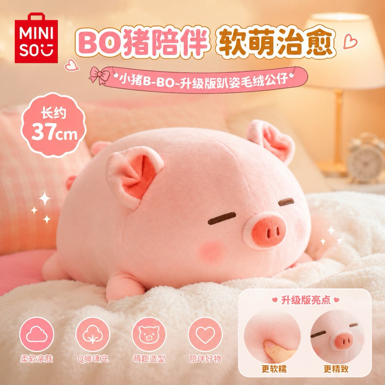 名创优品小猪玩偶睡觉抱枕礼物图片