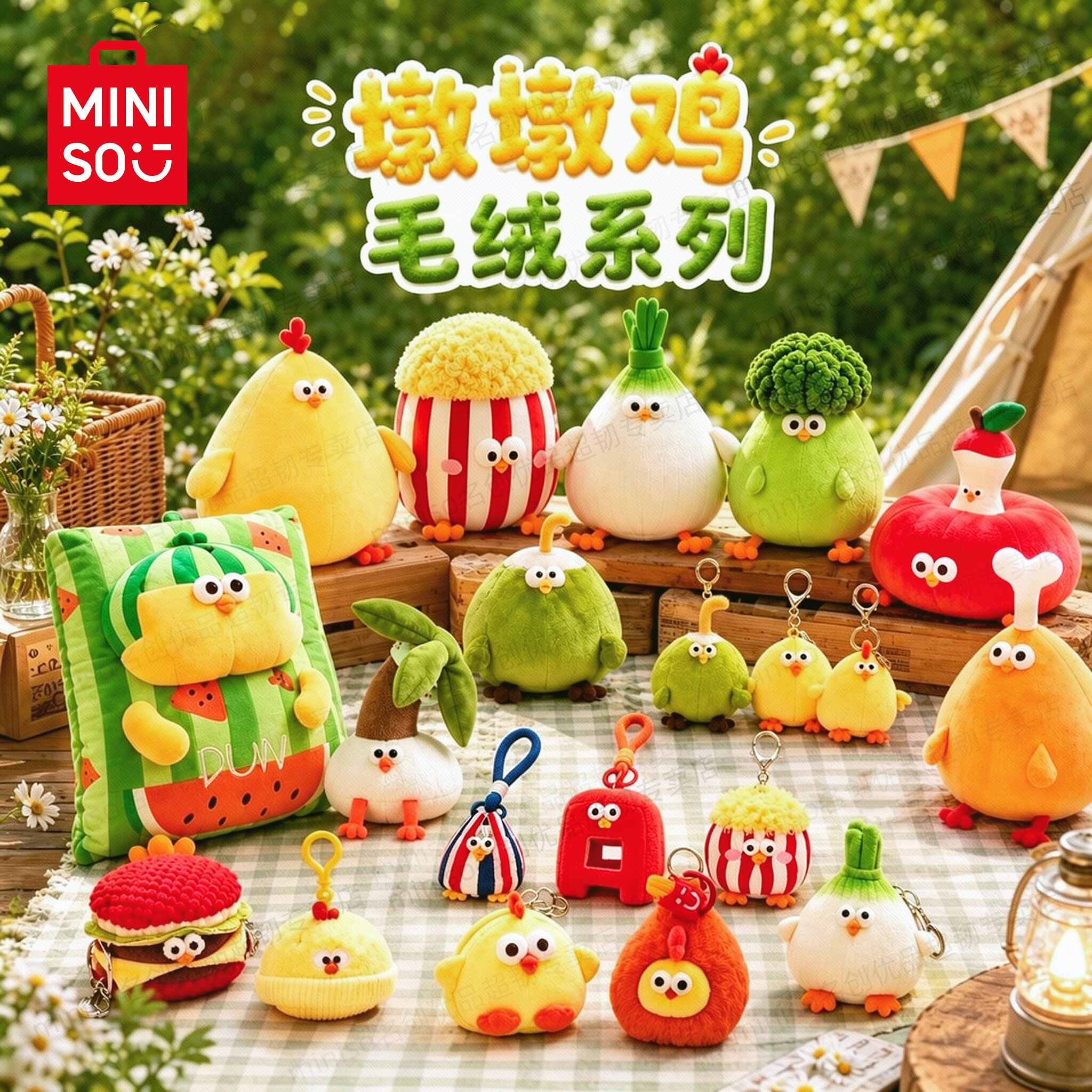 MINISO名创优品墩墩鸡系列公仔