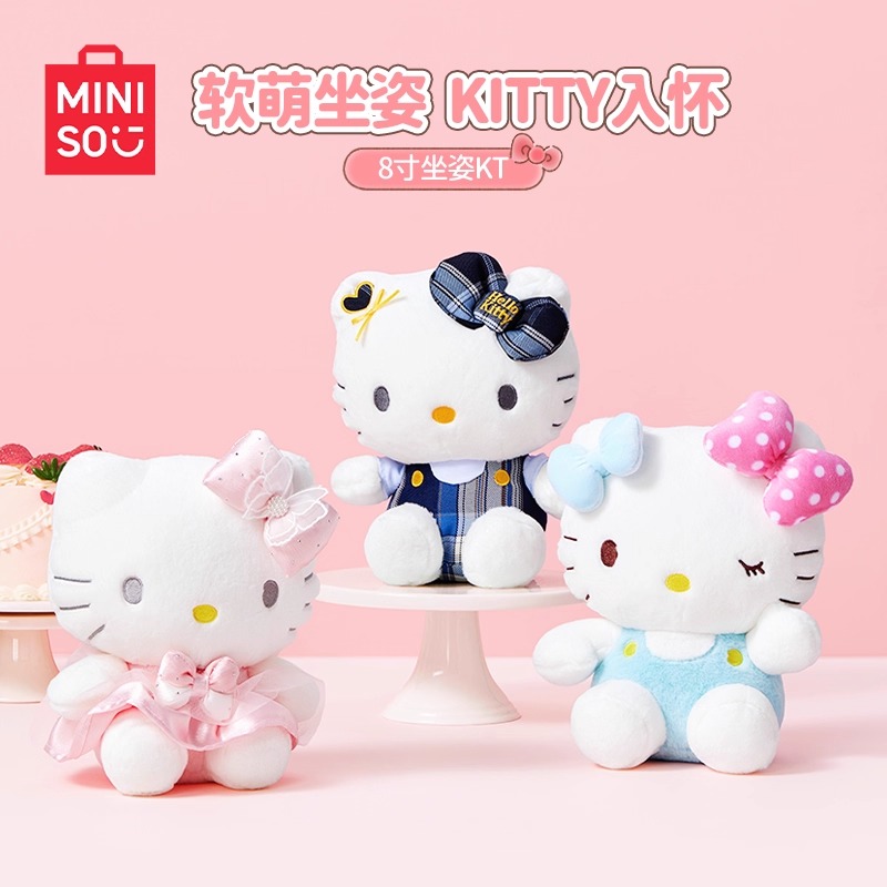 三丽鸥HelloKitty毛绒公仔玩偶