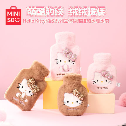 MINISO名创优品HelloKitty豹纹热水袋注水暖水袋暖宝宝暖手宝袋女