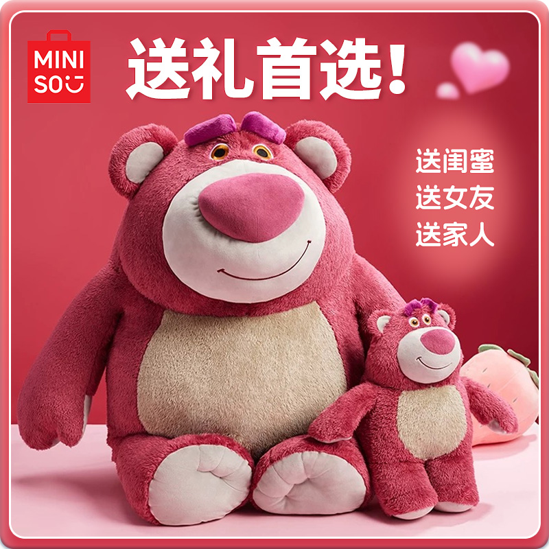 MINISO名创优品迪士尼草莓熊公仔