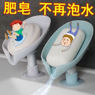 卫生间肥皂盒沥水放肥皂置物架免打孔壁挂式皂盒树叶沥水盒