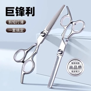 理发剪刀专业家用美发剪头发专用打薄剪发牙剪刘海神器自己剪a