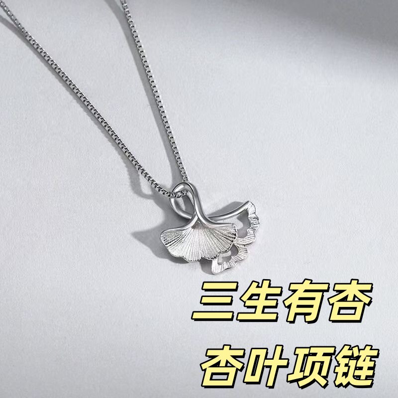 杏叶项链女仙气百搭锁骨链轻奢