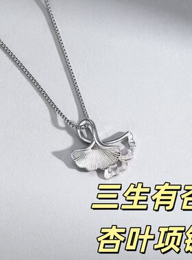 杏叶项链女仙气百搭锁骨链轻奢