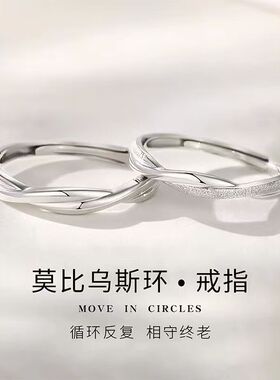 莫比乌斯情侣对戒树脂戒指