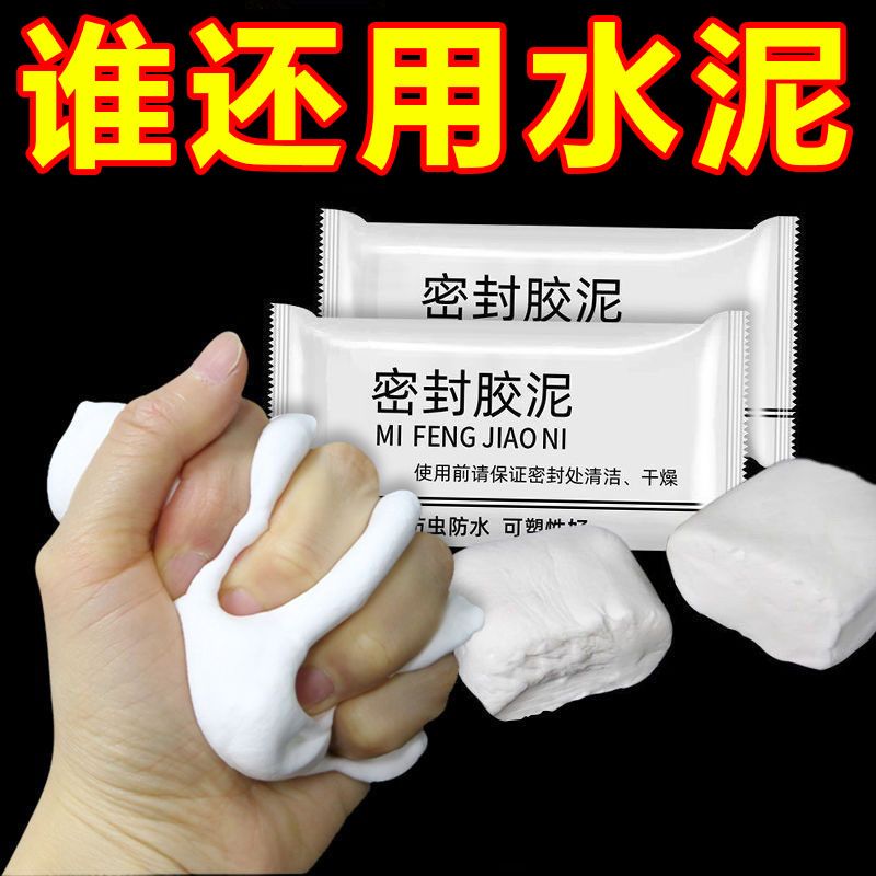 下水道防水密封胶泥封堵专用泥
