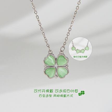 X001绿色四叶草吊坠磁吸爱心可展开设计感项链时尚气质个性百搭