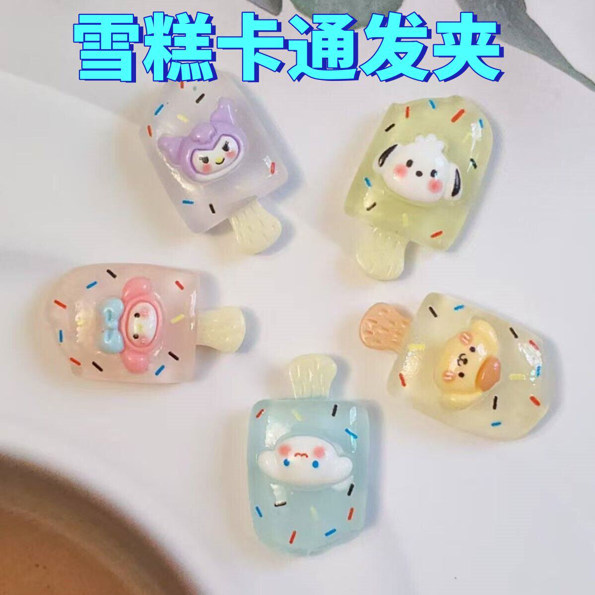 卡通雪糕KT猫边夹发卡猫咪刘海夹