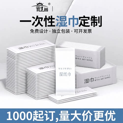 600包独立包装湿纸巾支持定制