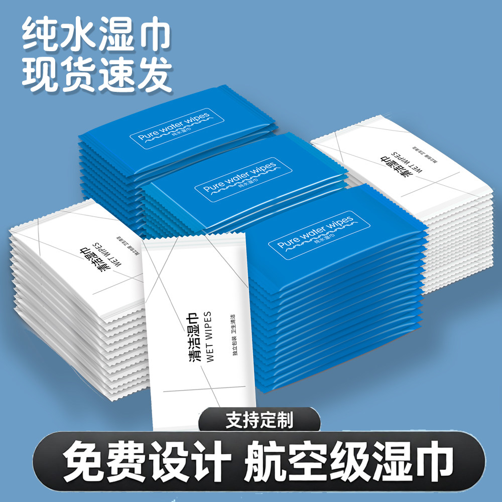 1000片一次性湿纸巾可定制LOGO图片
