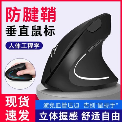 无线鼠标防腱鞘手托炎男生游戏护腕人体工学办公室防关节缓解酸痛