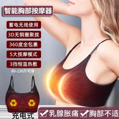 胸部按摩器乳腺疏通揉捏结节增生术堵奶产后通乳艾灸热敷女按摩仪