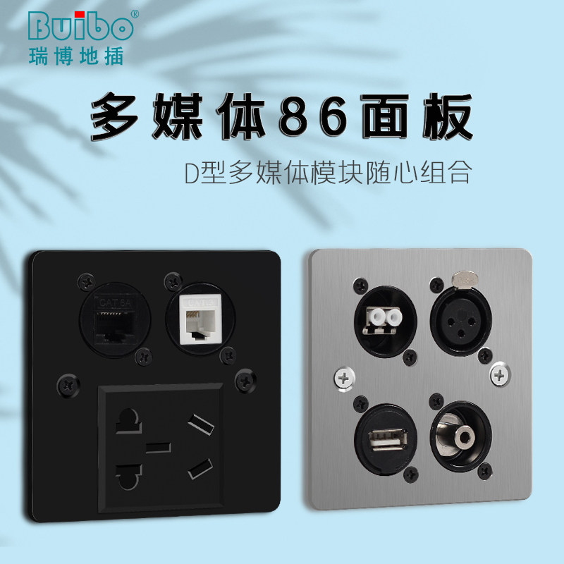 瑞博d型功能组合式插座面板