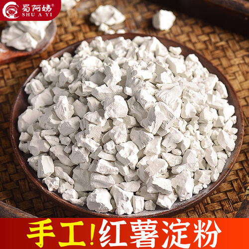 红薯淀粉小酥肉地瓜番薯苕粉农家