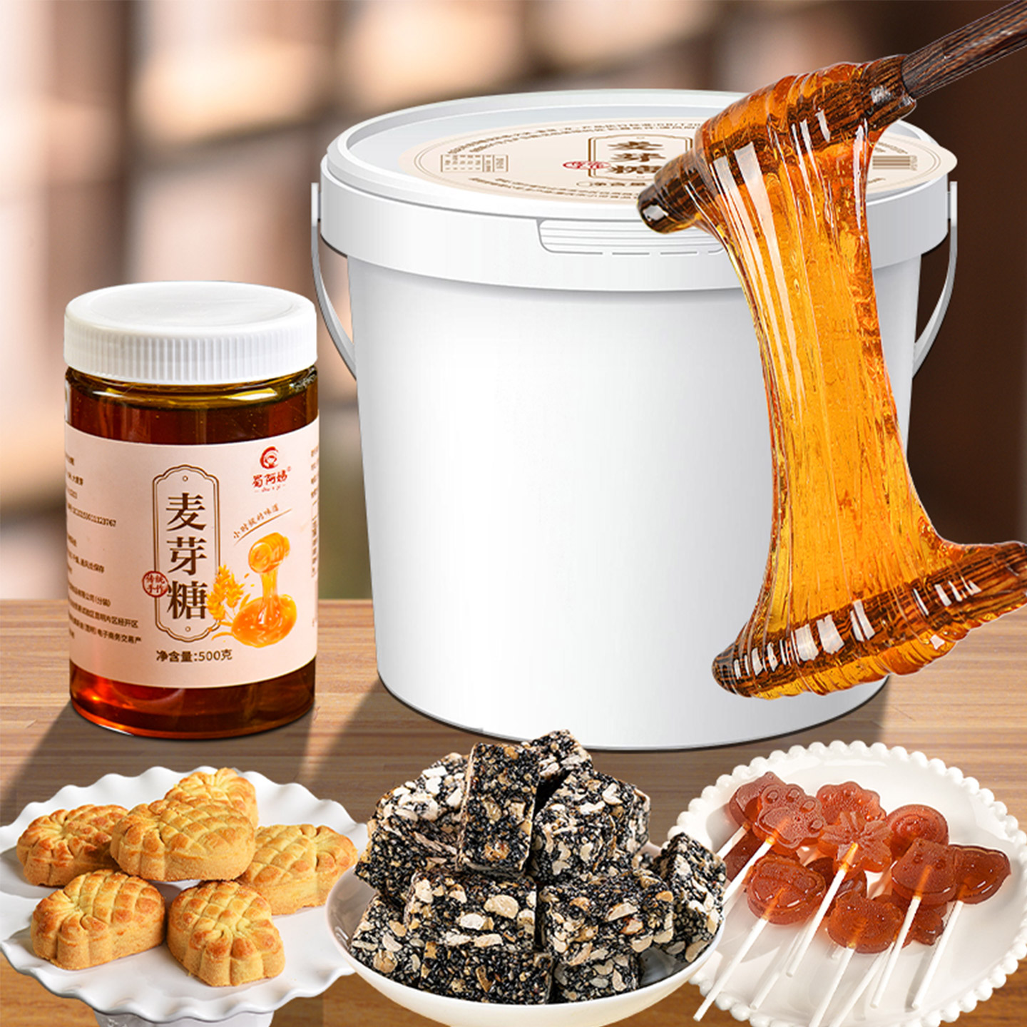 麦芽糖商用2L大桶烘焙