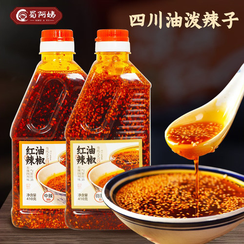 四川辣椒油红油香油泼辣子辣椒酱