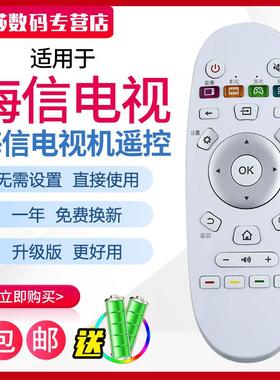 适用原装海信电视机遥控器LED49K3100A 50K3100A 60K5500U 55N72U