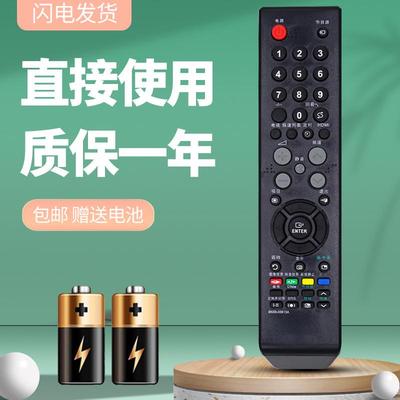 适用三星电视遥控器BN59-00613A通用BN59-00526A LA46M81B LA40M8