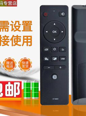 适用于 东芝电视遥控器CT-8061 43U5850C 50U5850C 55/65U5850C