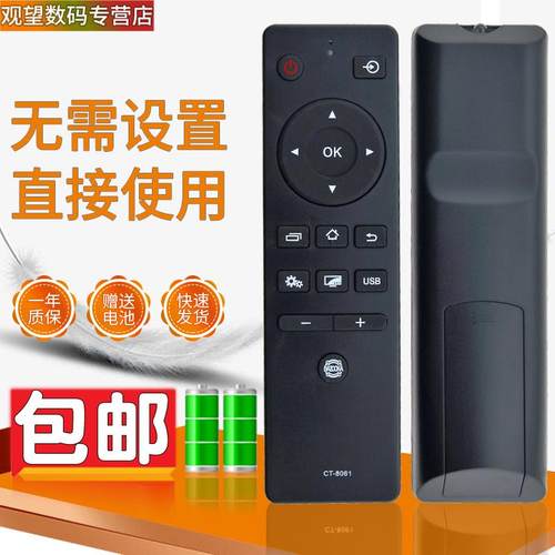 适用于 东芝电视遥控器CT-8061 43U5850C 50U5850C 55/65U5850C
