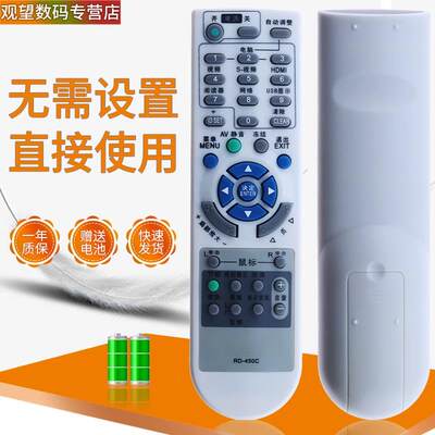 适用于 NEC投影机仪遥控器RD-450C NP-CR3125 CR3125X NP-CR3115X