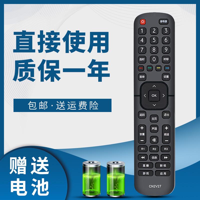 适用于海信电视机遥控器CN2V27 LED32H1600Y LED43H1600Y