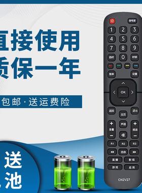 适用于海信电视机遥控器CN2V27 LED32H1600Y LED43H1600Y