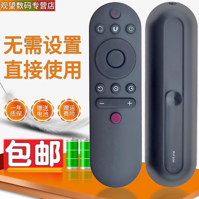 适用于 长虹电视遥控器RIF300 50D2060GD 55D2060GD 65D2060GD